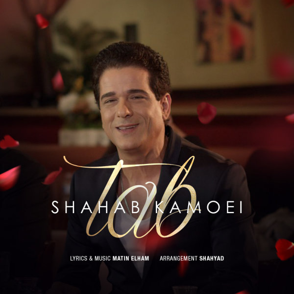 دانلود آهنگ تب دانلود آهنگ تب